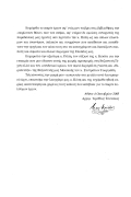 Τραγούδια Λέσβου